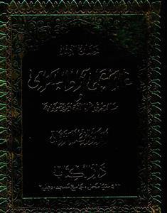 gulam ali azad-al-balkrami