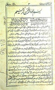 Gulban Marifat Sharah Deewan-e-Hafiz