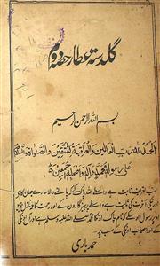 guldasta attar