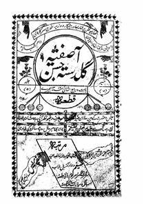 guldasta jashan-e-asifiyya