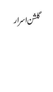 Gulshan-e-Asrar
