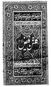 Gulshan-e-Faiz