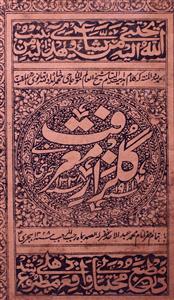 gulzar-e-marifat