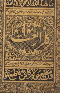 Gulzar-e-Naat