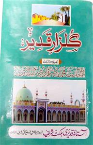 gulzar-e-qadeer