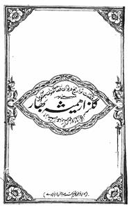 Gulzar Hamesha Bahar