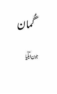 guman
