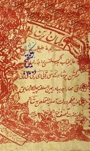 Gyan Darpan