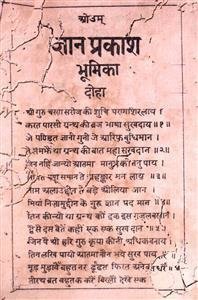 Gyan Prakash