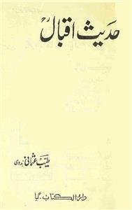 hadees-e-iqbal