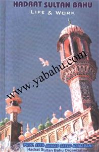 Hadrat Sultan Bahu