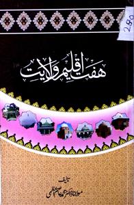 Haft-Aqleem Wilayat