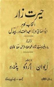 Hairat Zaar