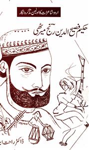 hakeem fasihuddin ranj merathi