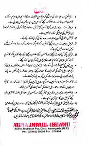Halat-e-Maulana Abul Khair Bhairavi