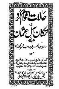 Halat-e-Qawam Kurd-o-Turkan Ale Usman