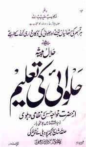 Halwai Ki Taleem