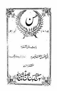 Hasan, Hyderabad