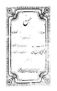 Shumara Number-007