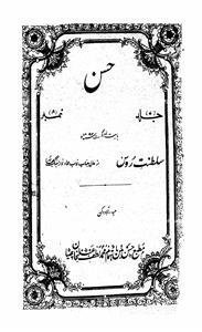 Hasan, Hyderabad