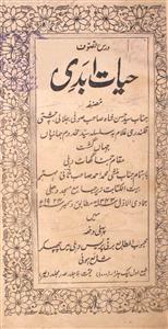 hayat-e-abadi