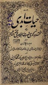 hayat-e-abadi