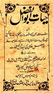 Hayat-e-Abul Fazal