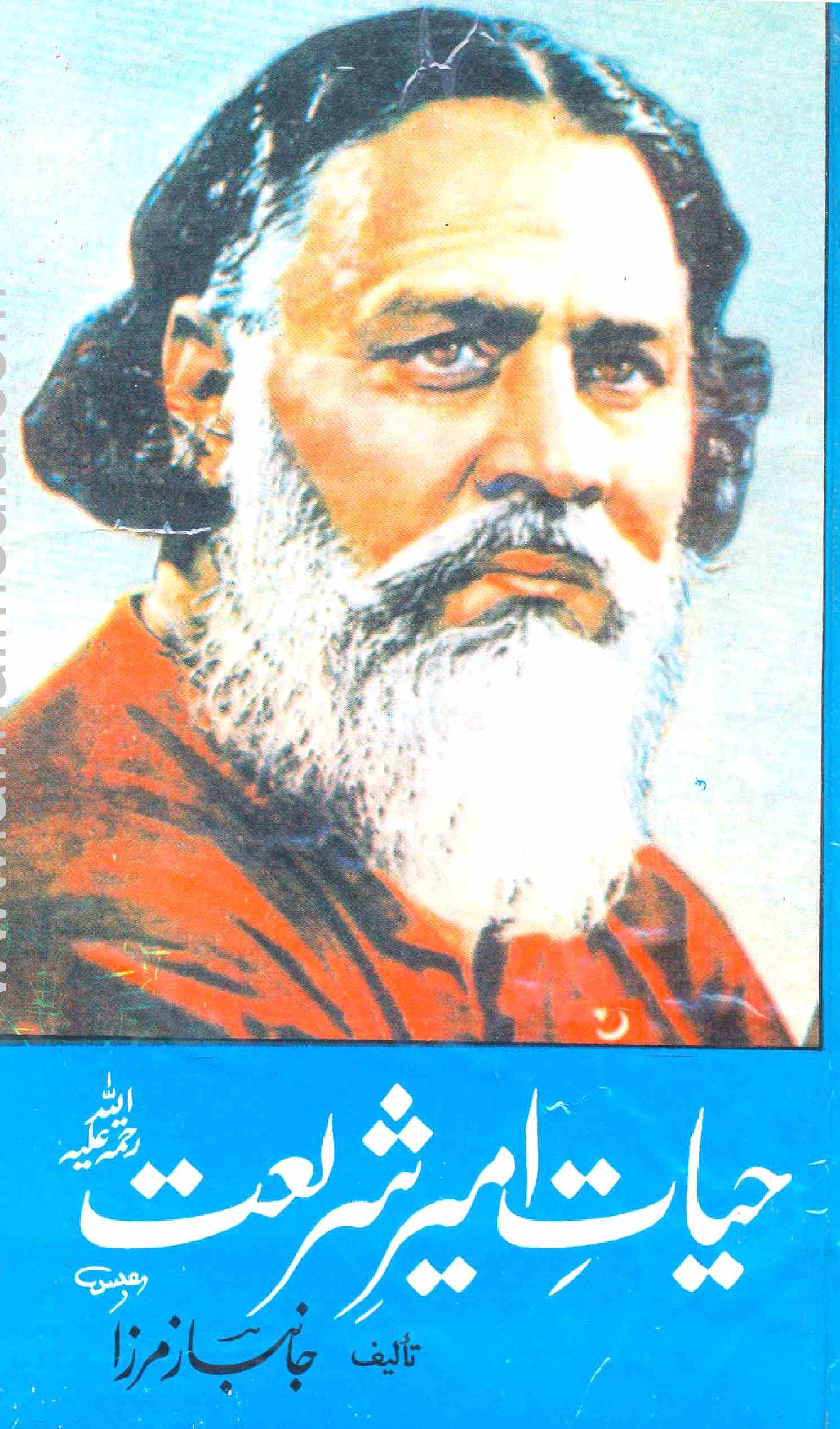 حیات امیر شریعت