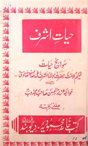 Hayat-e-Ashraf