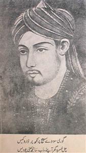 Hayat-e-Hazrat Ameer Khusro