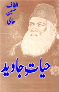 حیات جاوید