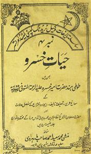 Hayat-e-Khusrau