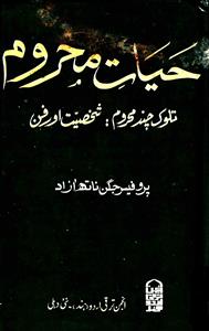 hayat-e-mahroom