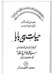 hayat-e-peer baba