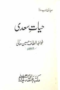 Hayat-e-Saadi