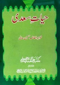 Hayat-e-Saadi