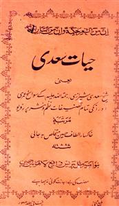 Hayat-e-Saadi