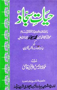 Hayat-e-Sajjad