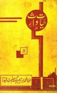 hayat-e-waris