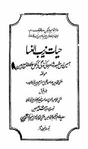 hayat-e-zebunnisa