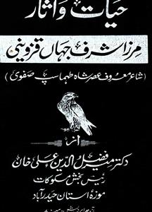 Hayat-o-Aasar