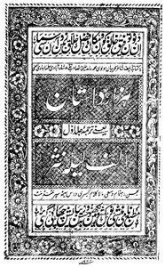 Hazaar Dastan ( Alf Laila Nasr )