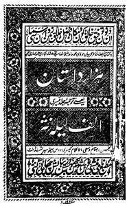 Hazaar Dastan ( Alf Laila Nasr )