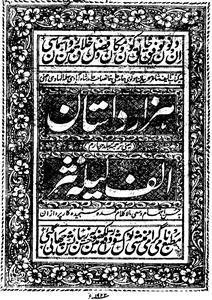 Hazaar Dastan ( Alf Laila Nasr )