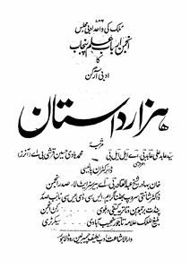 شمارہ نمبر۔001
