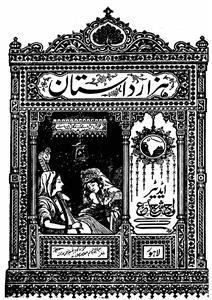 شمارہ نمبر۔001
