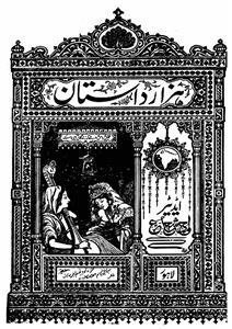 ہزار داستان، لاہور