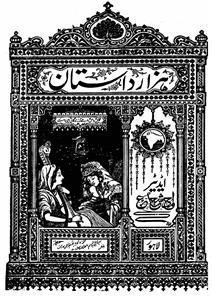 ہزار داستان، لاہور