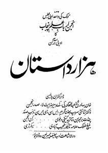 شمارہ نمبر۔006