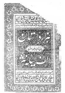 Hazar Dastan